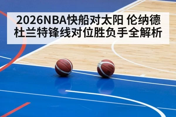 basketball pick and roll